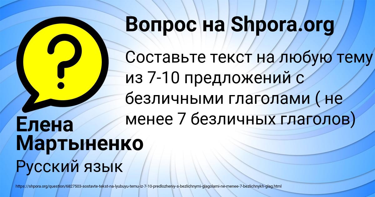 Картинка с текстом вопроса от пользователя Елена Мартыненко