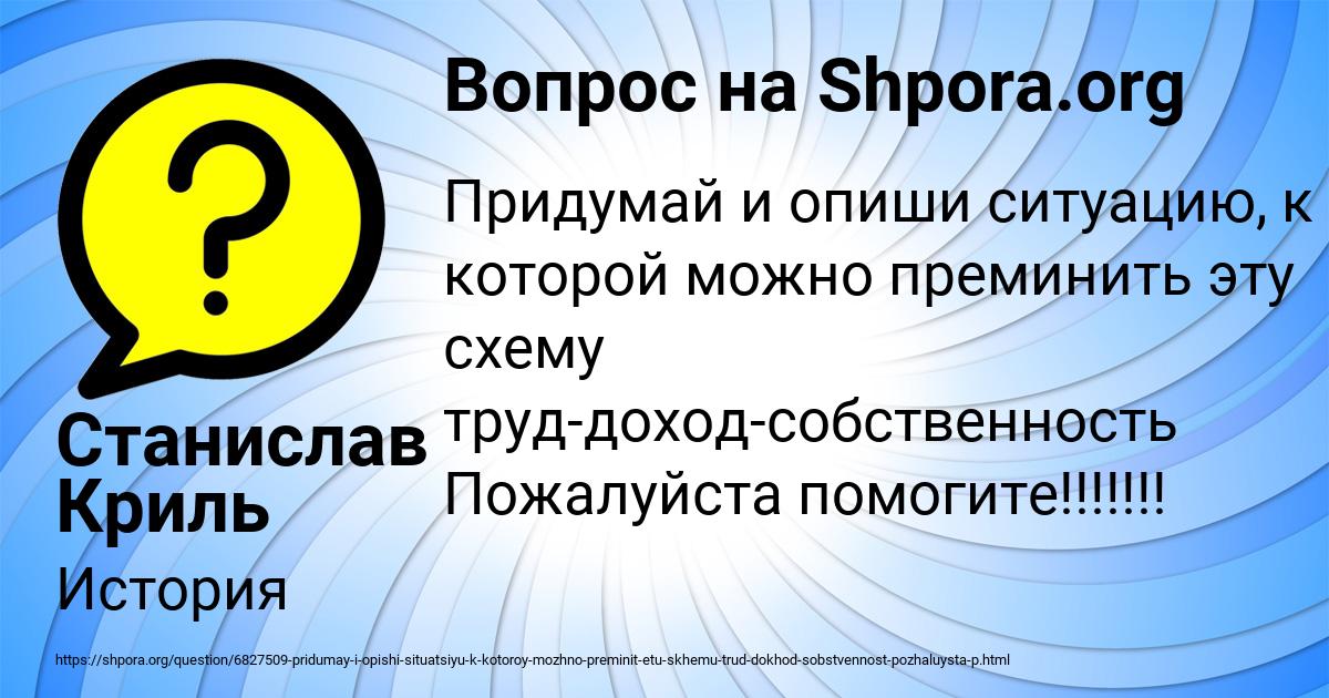 Картинка с текстом вопроса от пользователя Станислав Криль