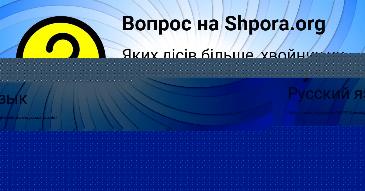 Картинка с текстом вопроса от пользователя Назар Чумак