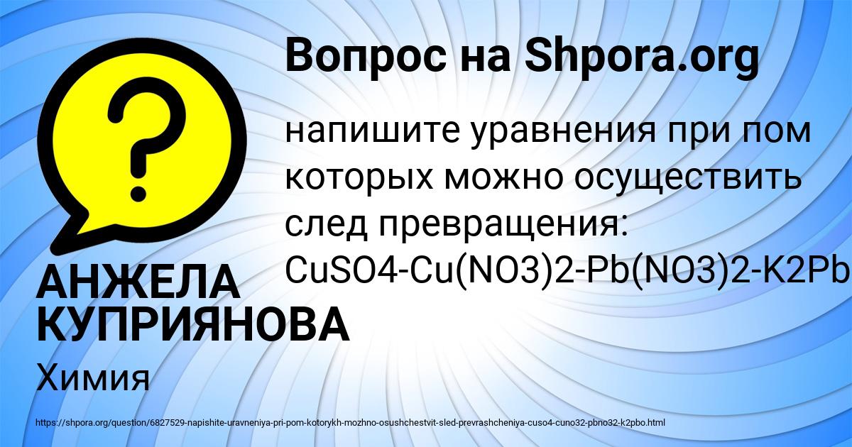 Картинка с текстом вопроса от пользователя АНЖЕЛА КУПРИЯНОВА