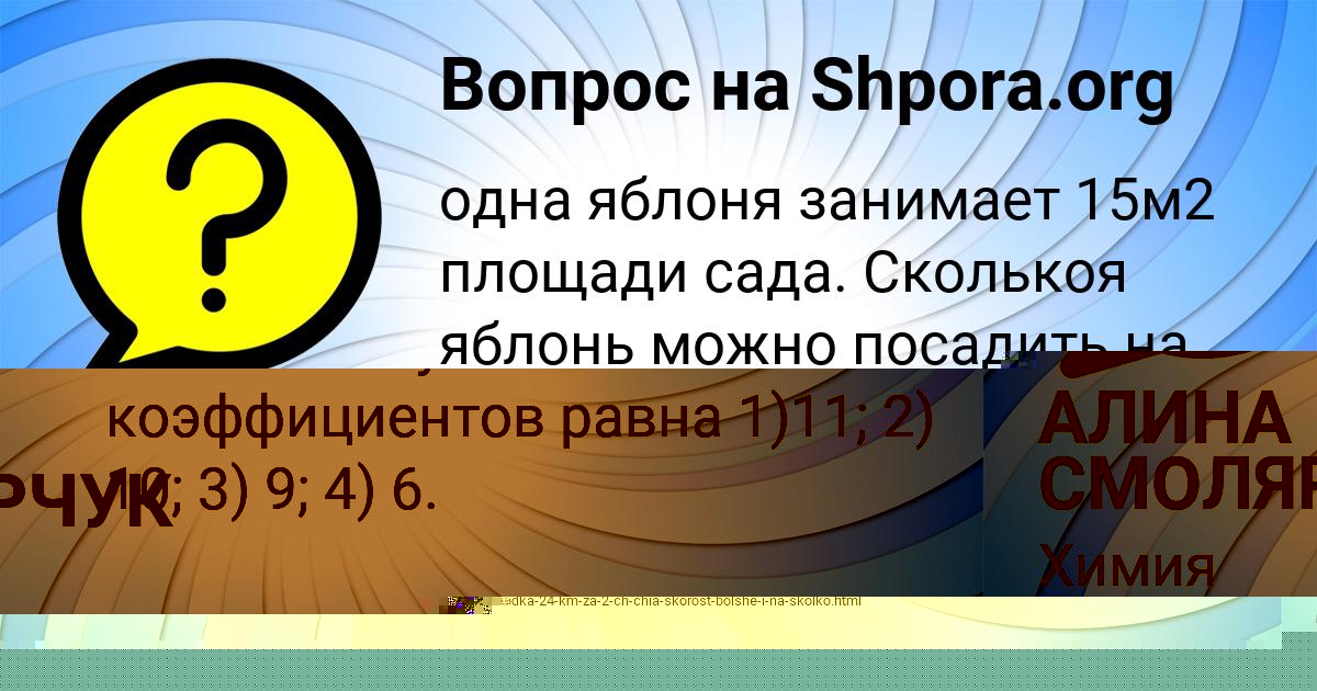 Картинка с текстом вопроса от пользователя ВЕРОНИКА БОНДАРЕНКО