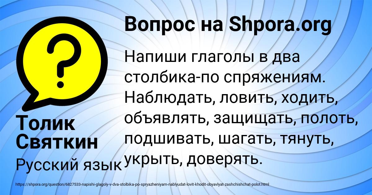 Картинка с текстом вопроса от пользователя Толик Святкин