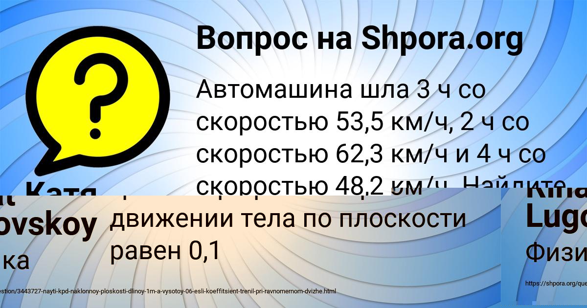 Картинка с текстом вопроса от пользователя Катя Плотникова