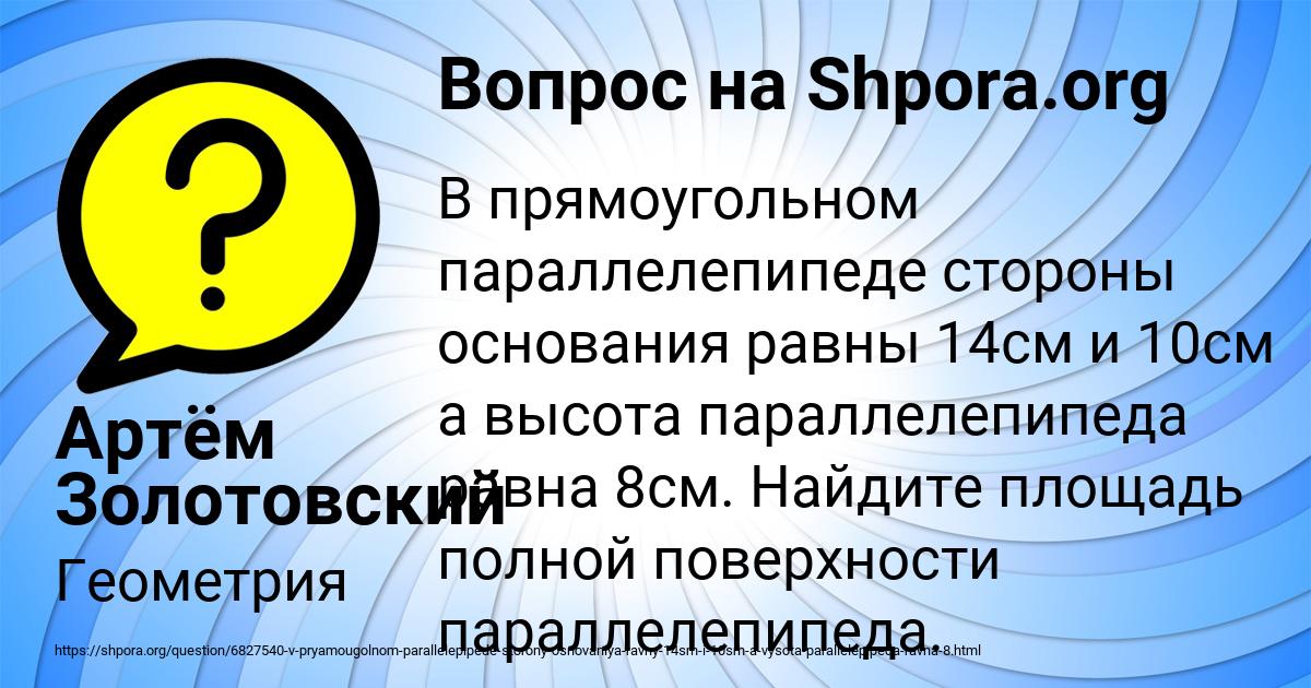 Картинка с текстом вопроса от пользователя Артём Золотовский