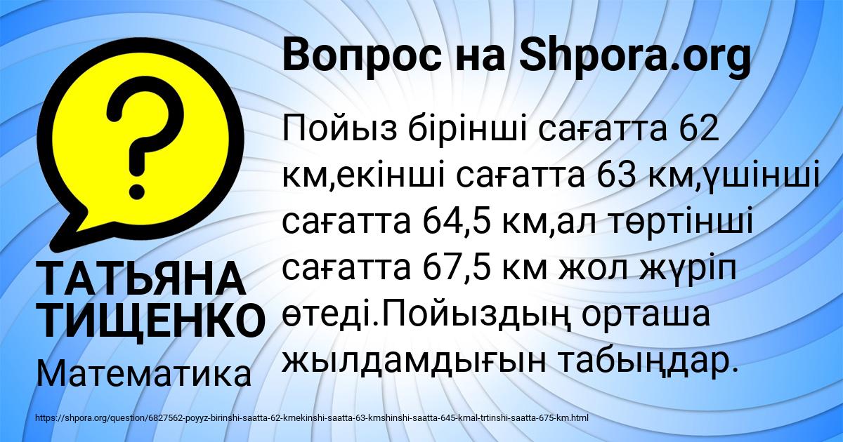 Картинка с текстом вопроса от пользователя ТАТЬЯНА ТИЩЕНКО