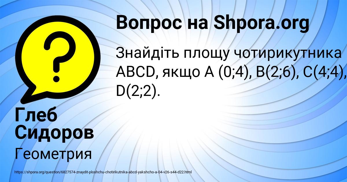 Картинка с текстом вопроса от пользователя Глеб Сидоров