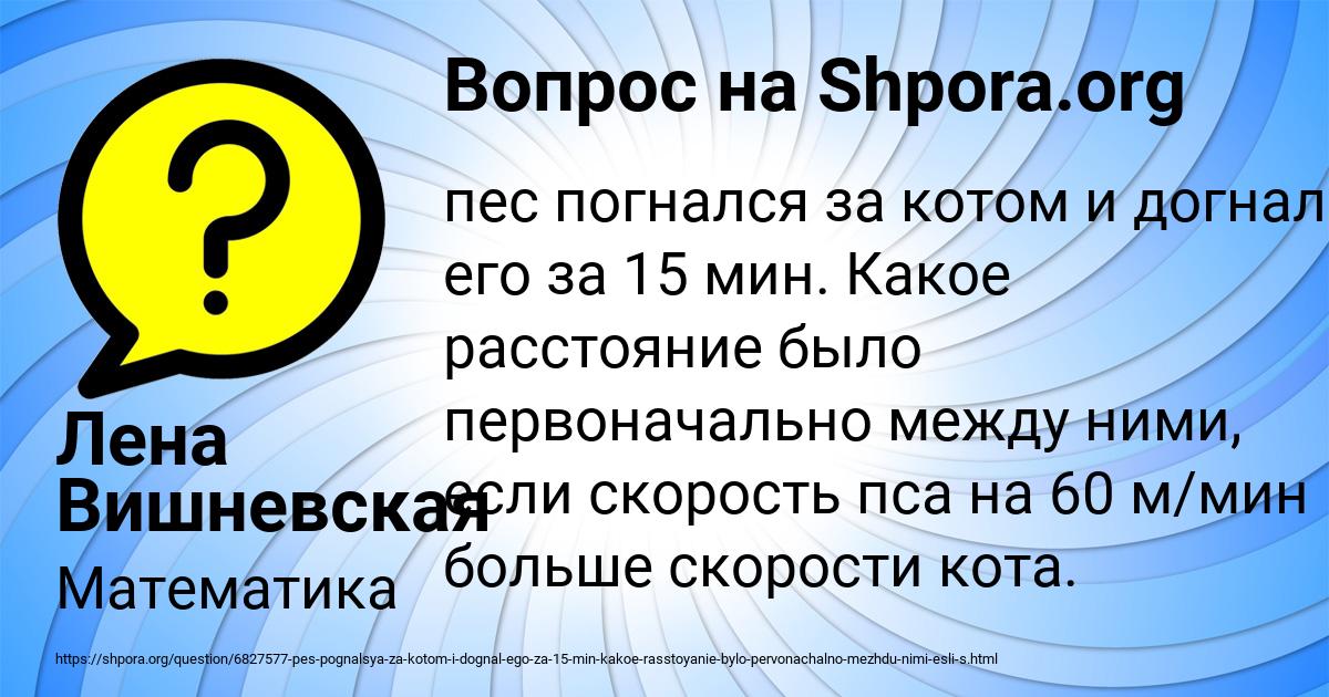 Картинка с текстом вопроса от пользователя Лена Вишневская