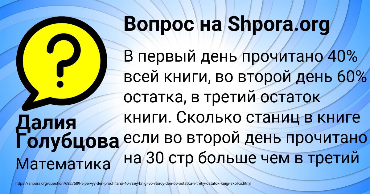 Картинка с текстом вопроса от пользователя Далия Голубцова