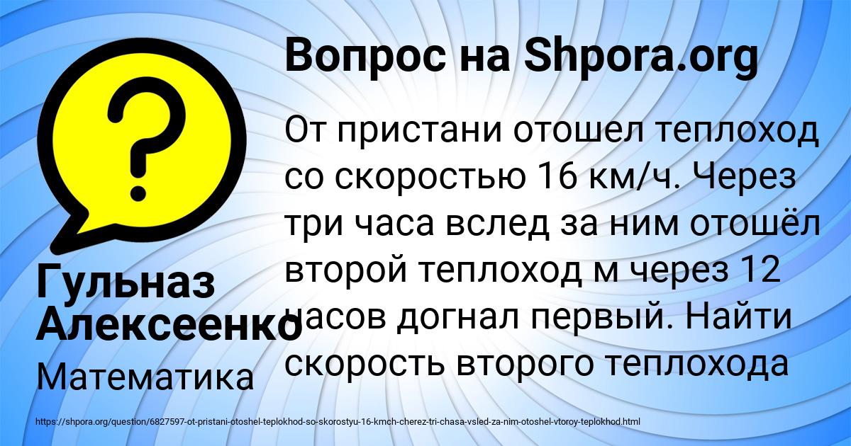 Картинка с текстом вопроса от пользователя Гульназ Алексеенко