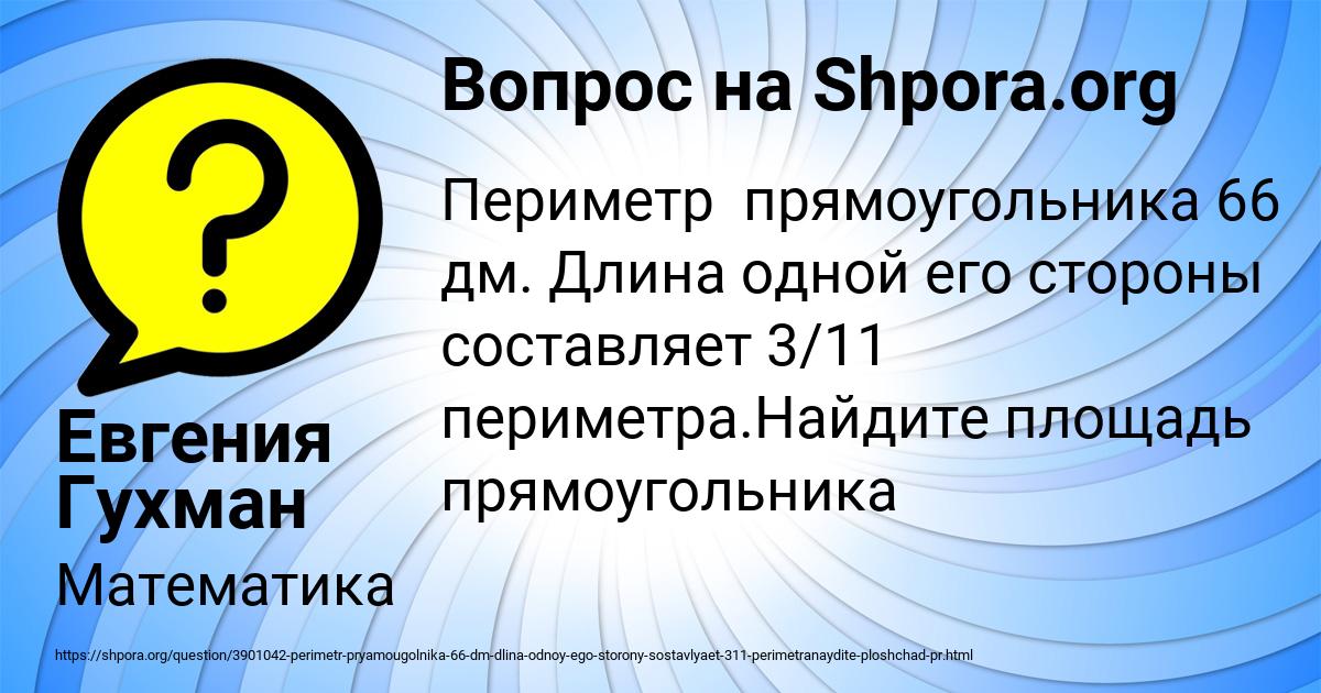 Картинка с текстом вопроса от пользователя АЛИСА МАЛЯР