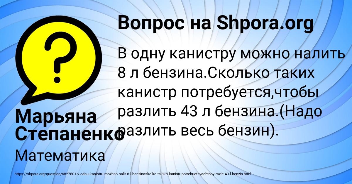 Картинка с текстом вопроса от пользователя Марьяна Степаненко
