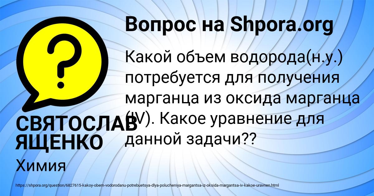 Картинка с текстом вопроса от пользователя СВЯТОСЛАВ ЯЩЕНКО