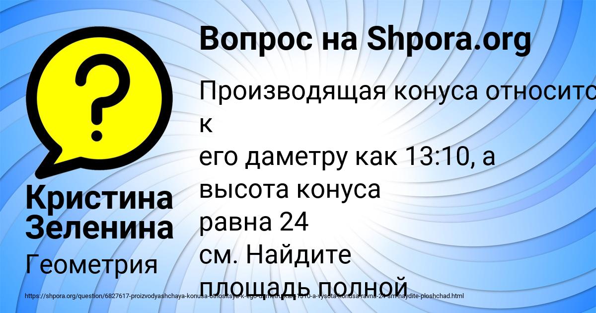 Картинка с текстом вопроса от пользователя Кристина Зеленина