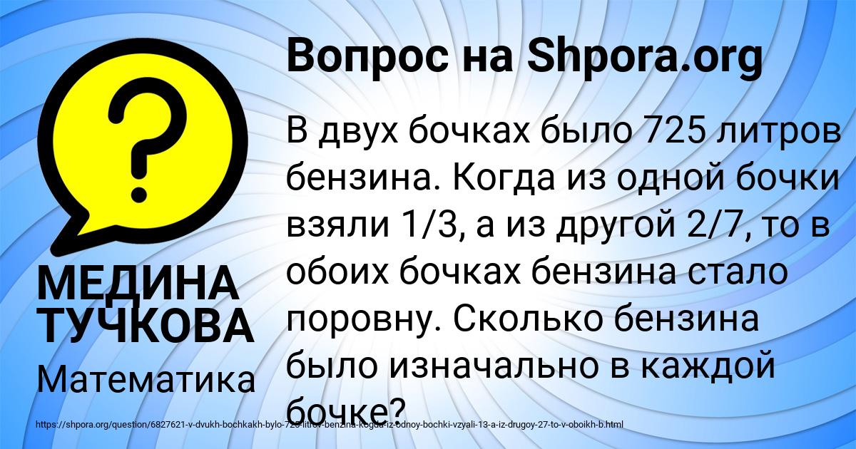 Картинка с текстом вопроса от пользователя МЕДИНА ТУЧКОВА