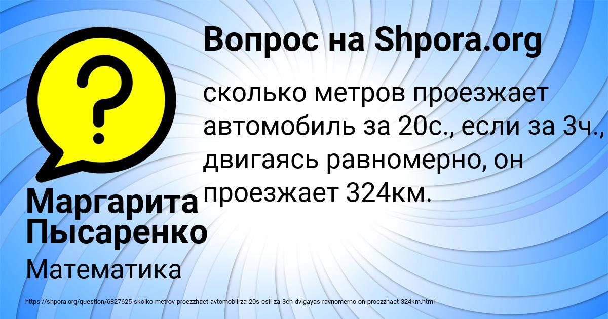 Картинка с текстом вопроса от пользователя Маргарита Пысаренко