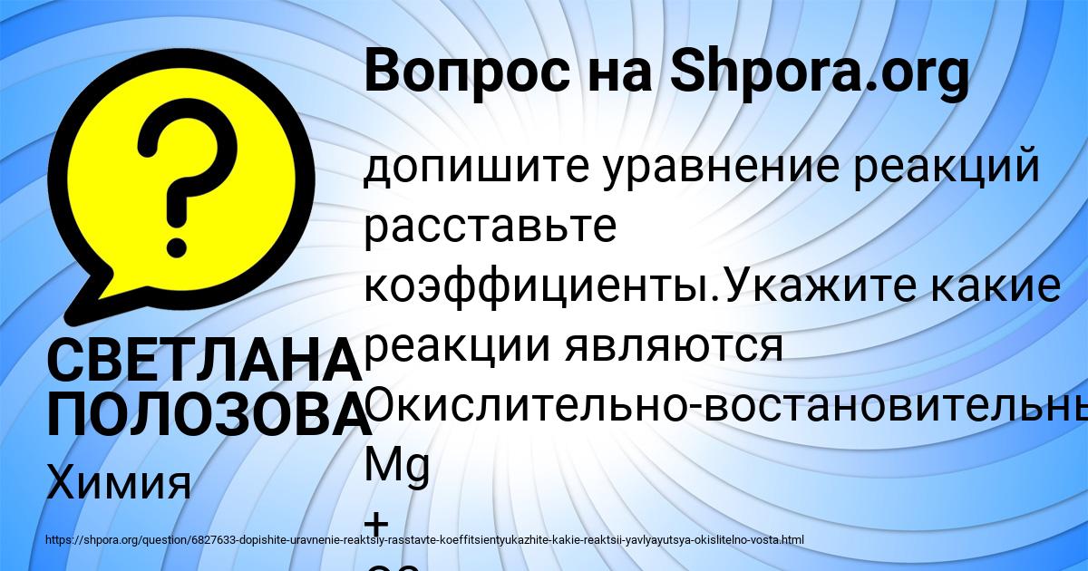 Картинка с текстом вопроса от пользователя СВЕТЛАНА ПОЛОЗОВА