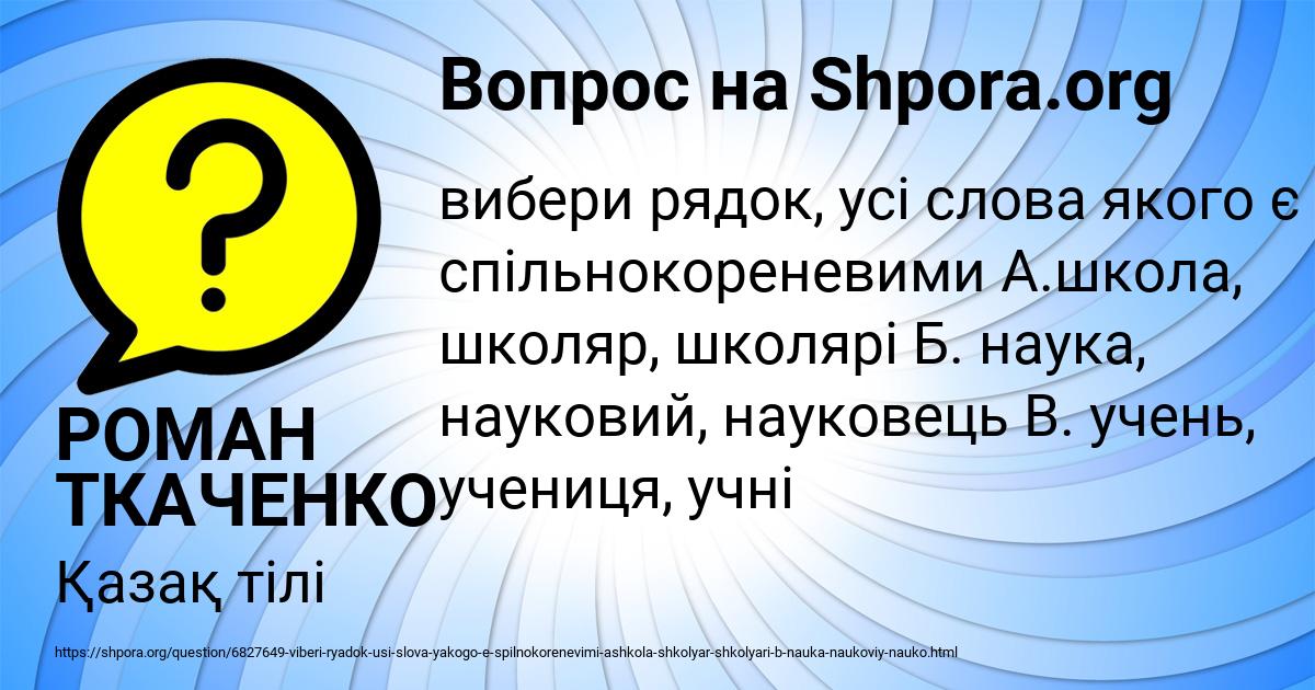 Картинка с текстом вопроса от пользователя РОМАН ТКАЧЕНКО