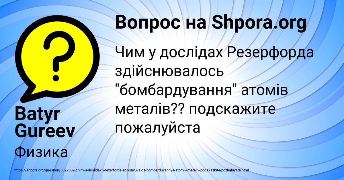 Картинка с текстом вопроса от пользователя Batyr Gureev