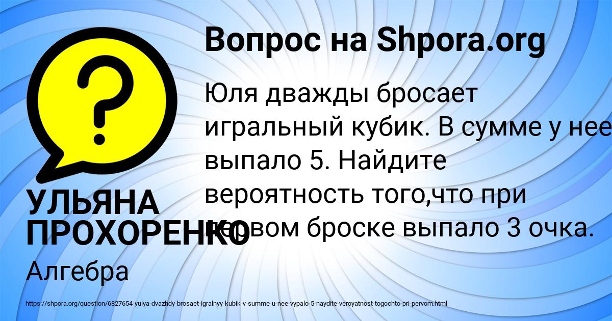 Картинка с текстом вопроса от пользователя УЛЬЯНА ПРОХОРЕНКО