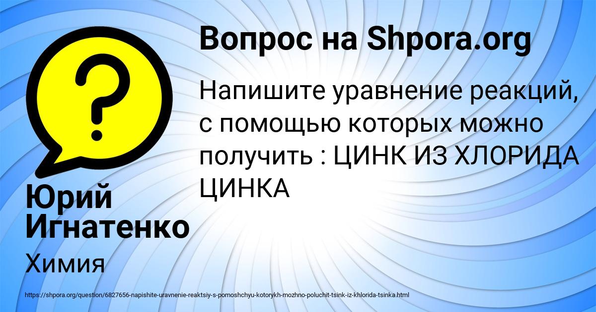 Картинка с текстом вопроса от пользователя Юрий Игнатенко