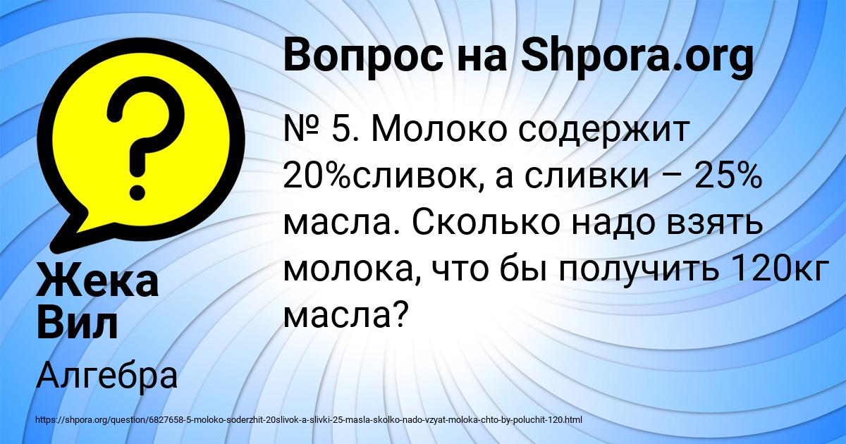 Картинка с текстом вопроса от пользователя Жека Вил