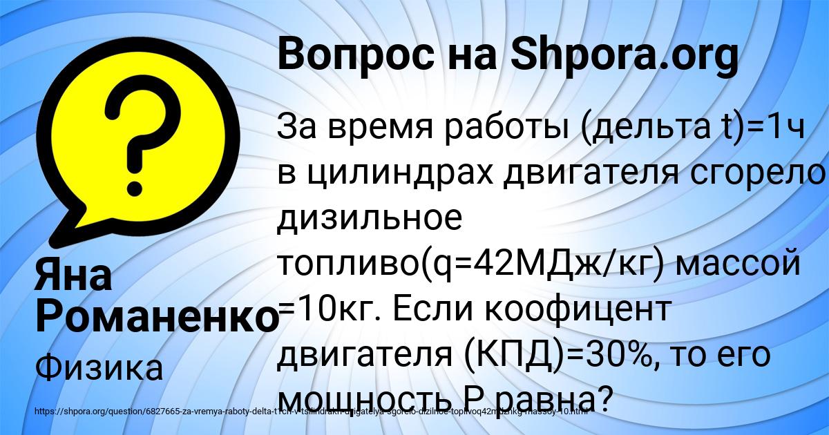 Картинка с текстом вопроса от пользователя Яна Романенко