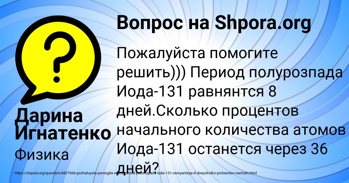 Картинка с текстом вопроса от пользователя Дарина Игнатенко