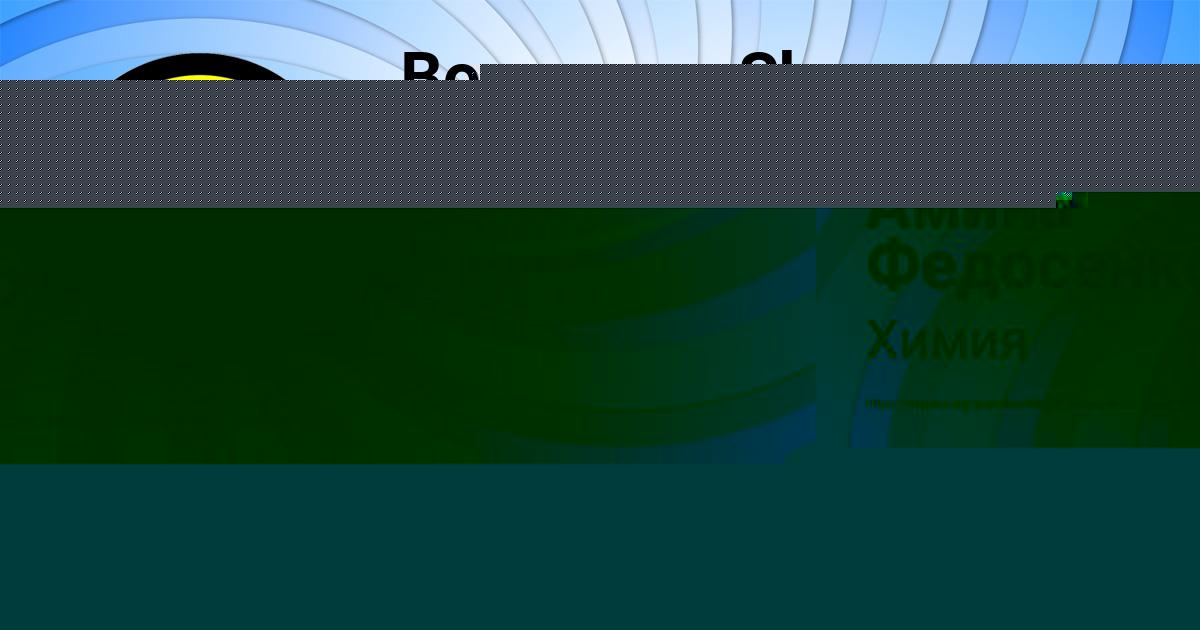 Картинка с текстом вопроса от пользователя Амина Федосенко