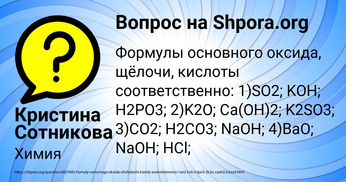 Картинка с текстом вопроса от пользователя Кристина Сотникова
