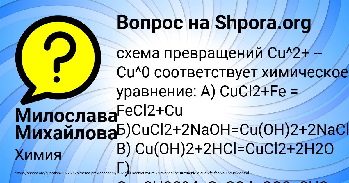 Картинка с текстом вопроса от пользователя Милослава Михайлова
