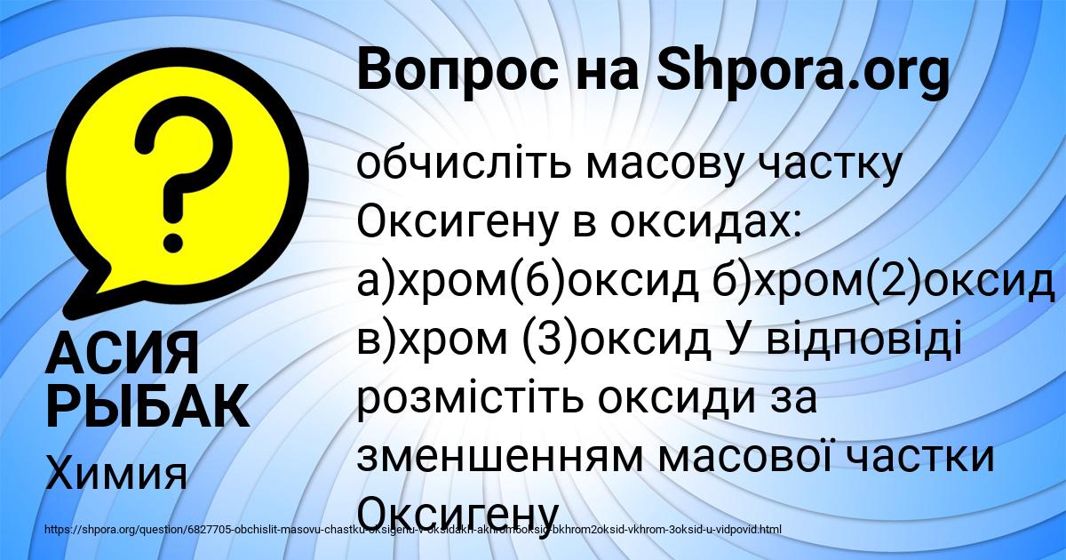 Картинка с текстом вопроса от пользователя АСИЯ РЫБАК