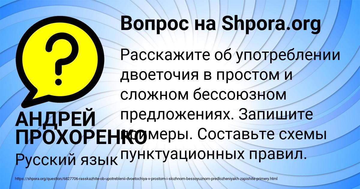 Картинка с текстом вопроса от пользователя АНДРЕЙ ПРОХОРЕНКО