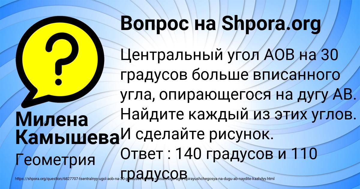Картинка с текстом вопроса от пользователя Милена Камышева