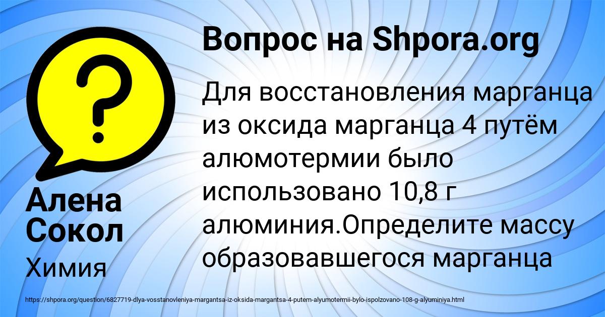 Картинка с текстом вопроса от пользователя Алена Сокол