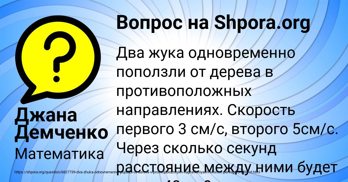 Картинка с текстом вопроса от пользователя Джана Демченко