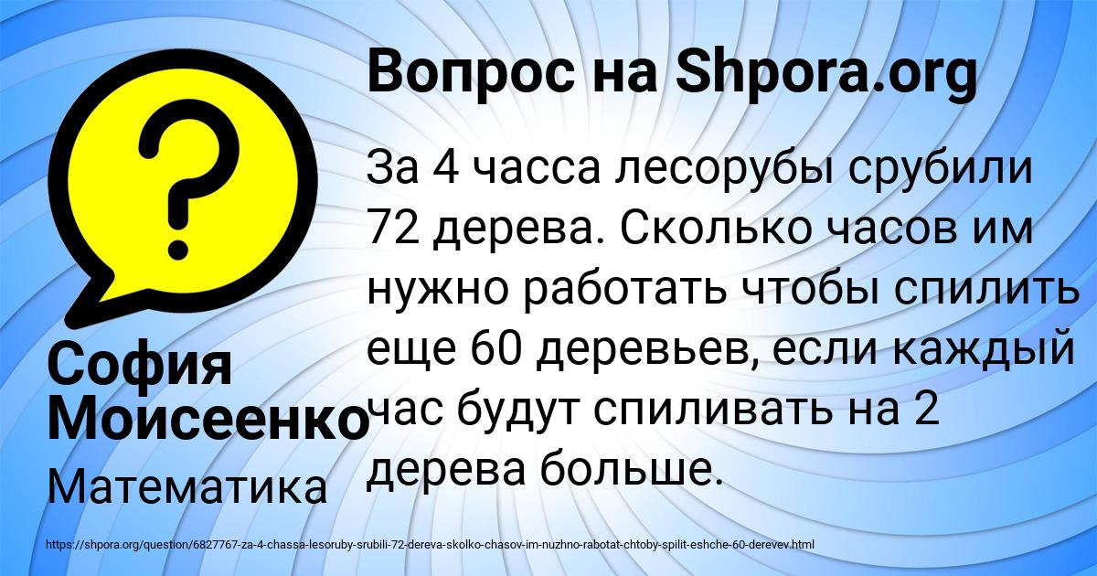 Картинка с текстом вопроса от пользователя София Моисеенко