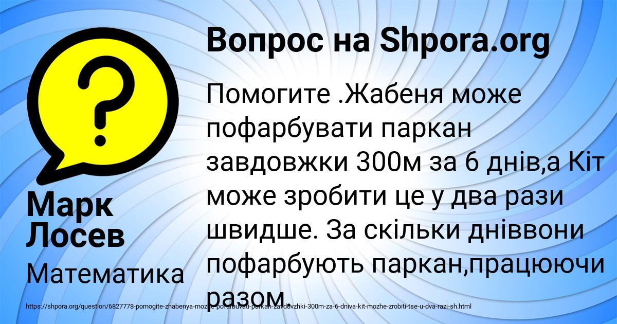 Картинка с текстом вопроса от пользователя Марк Лосев