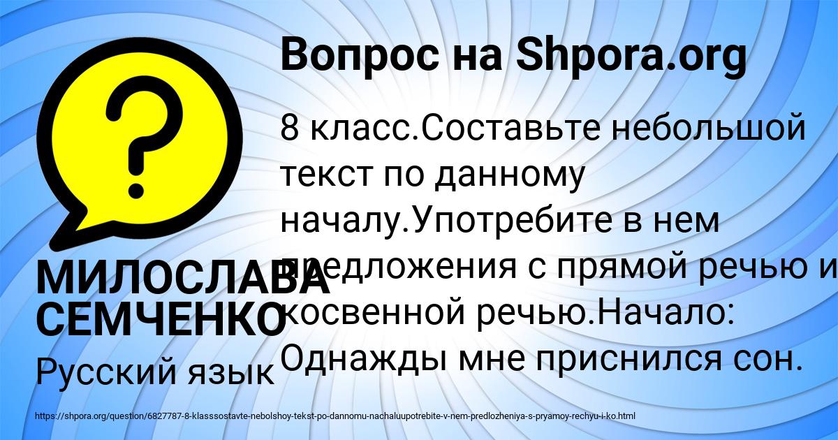 Картинка с текстом вопроса от пользователя МИЛОСЛАВА СЕМЧЕНКО