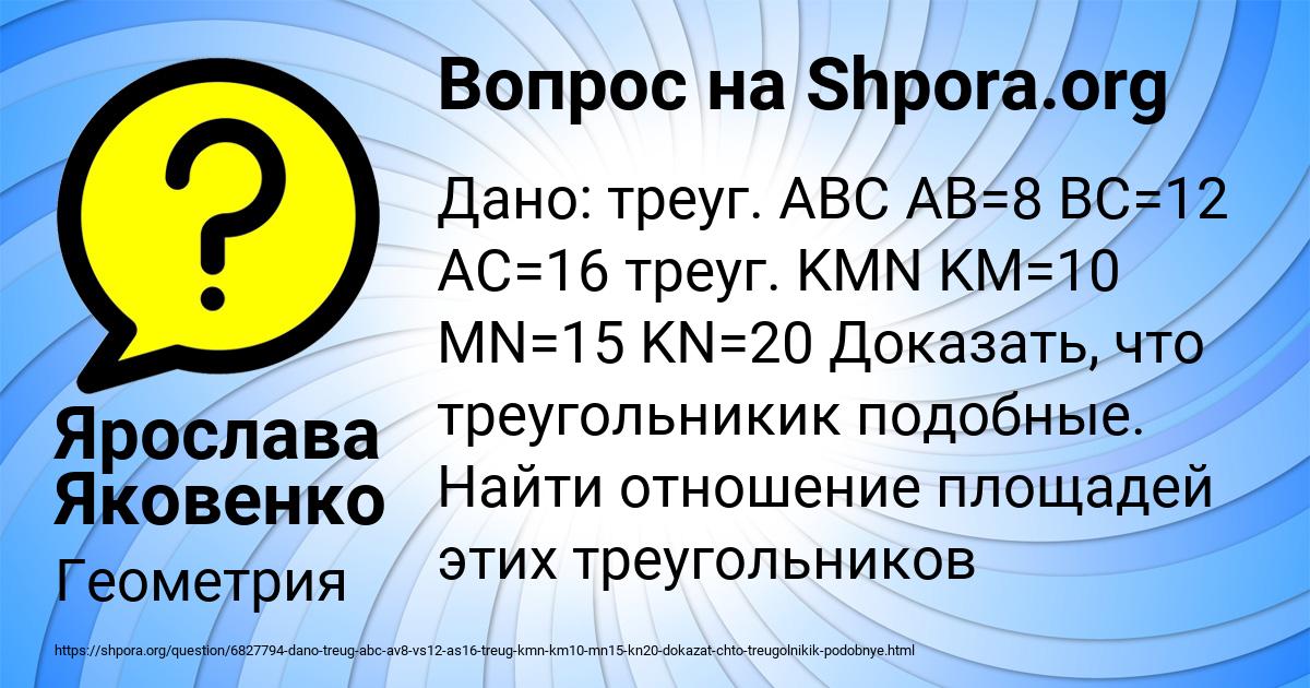 Картинка с текстом вопроса от пользователя Ярослава Яковенко