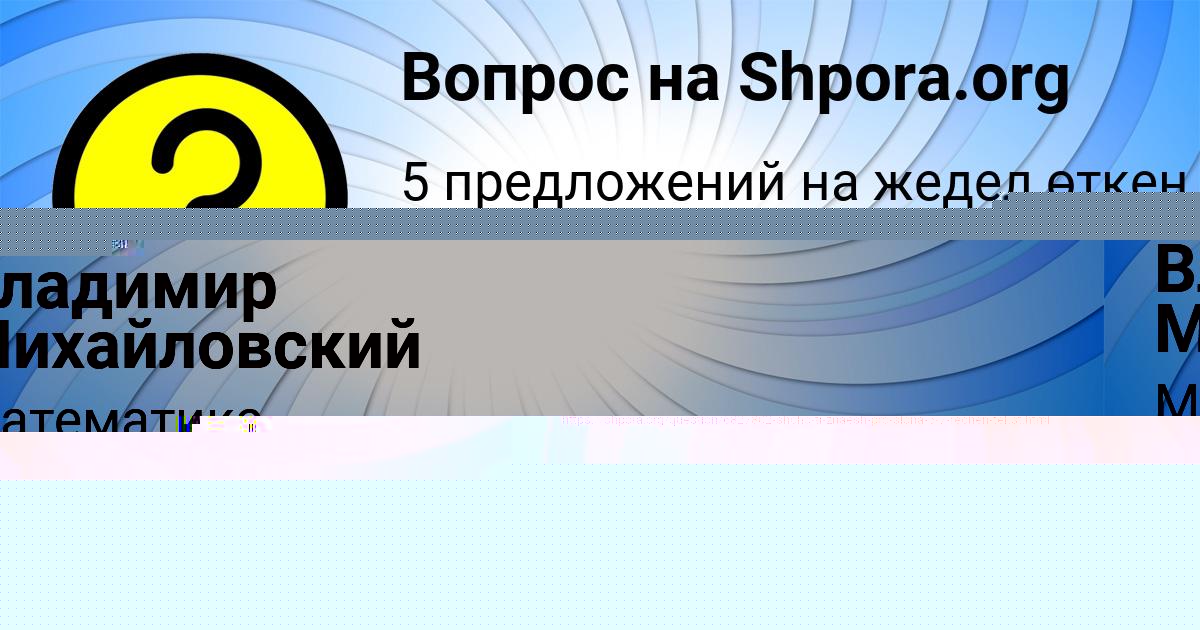 Картинка с текстом вопроса от пользователя Артём Павлов