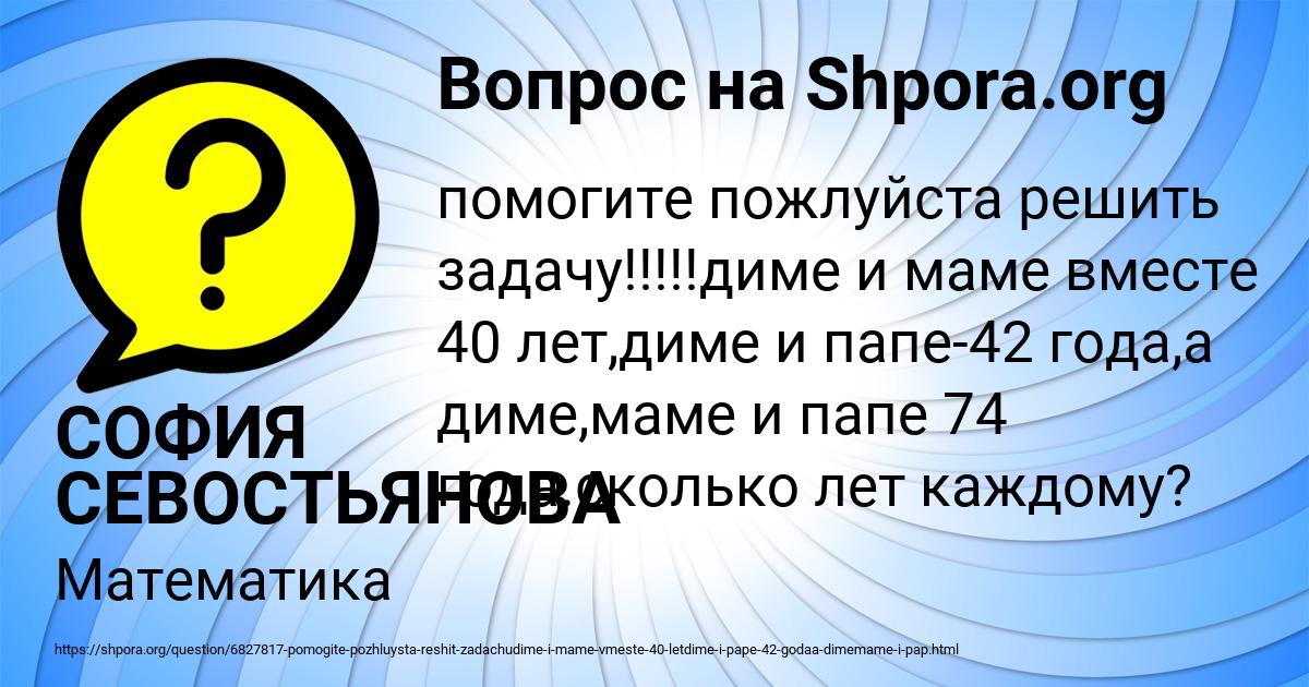 Картинка с текстом вопроса от пользователя СОФИЯ СЕВОСТЬЯНОВА