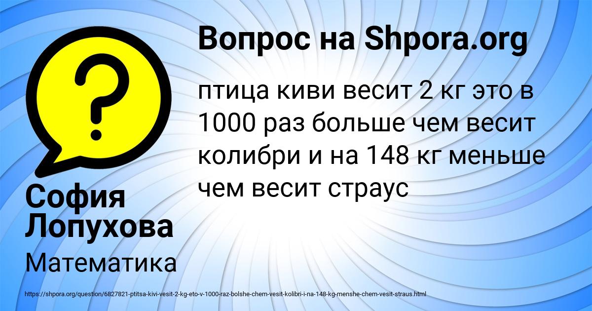 Картинка с текстом вопроса от пользователя София Лопухова