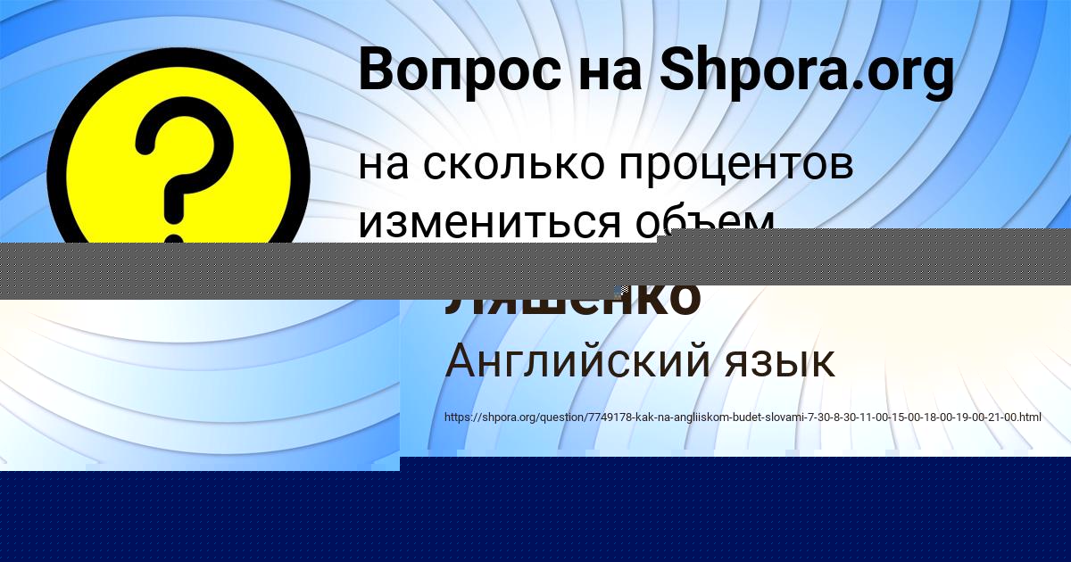 Картинка с текстом вопроса от пользователя Виталий Власов