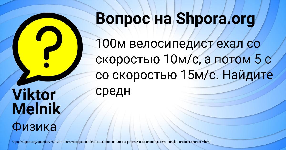 Картинка с текстом вопроса от пользователя ДАНЯ МАЛЯР