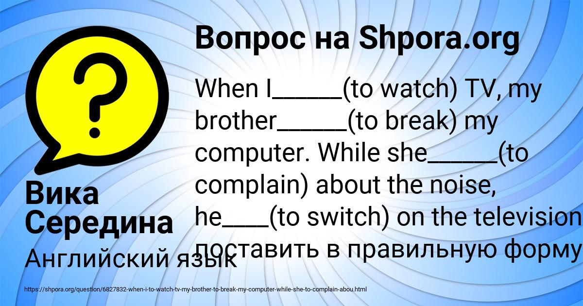 Картинка с текстом вопроса от пользователя Вика Середина