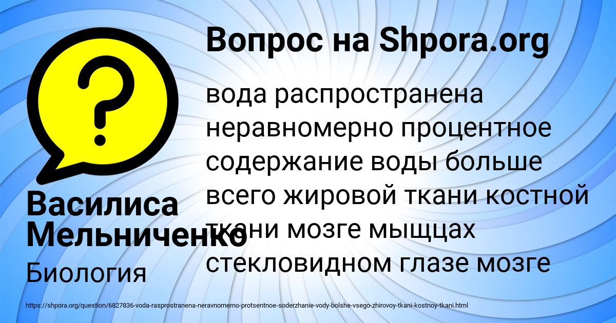 Картинка с текстом вопроса от пользователя Василиса Мельниченко