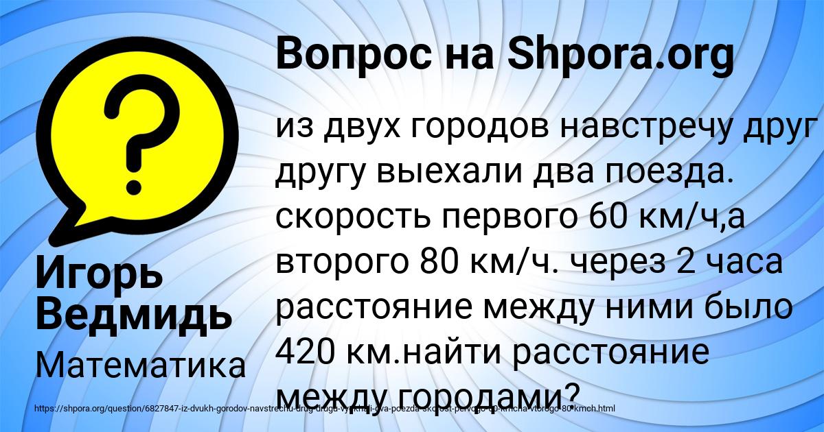Картинка с текстом вопроса от пользователя Игорь Ведмидь