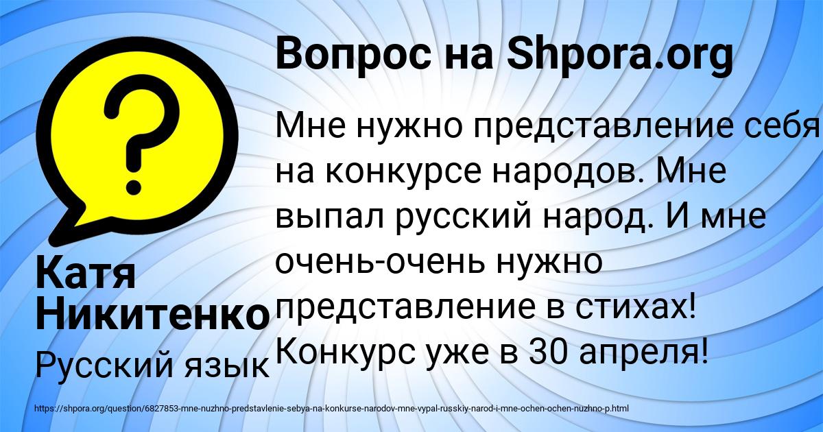 Картинка с текстом вопроса от пользователя Катя Никитенко
