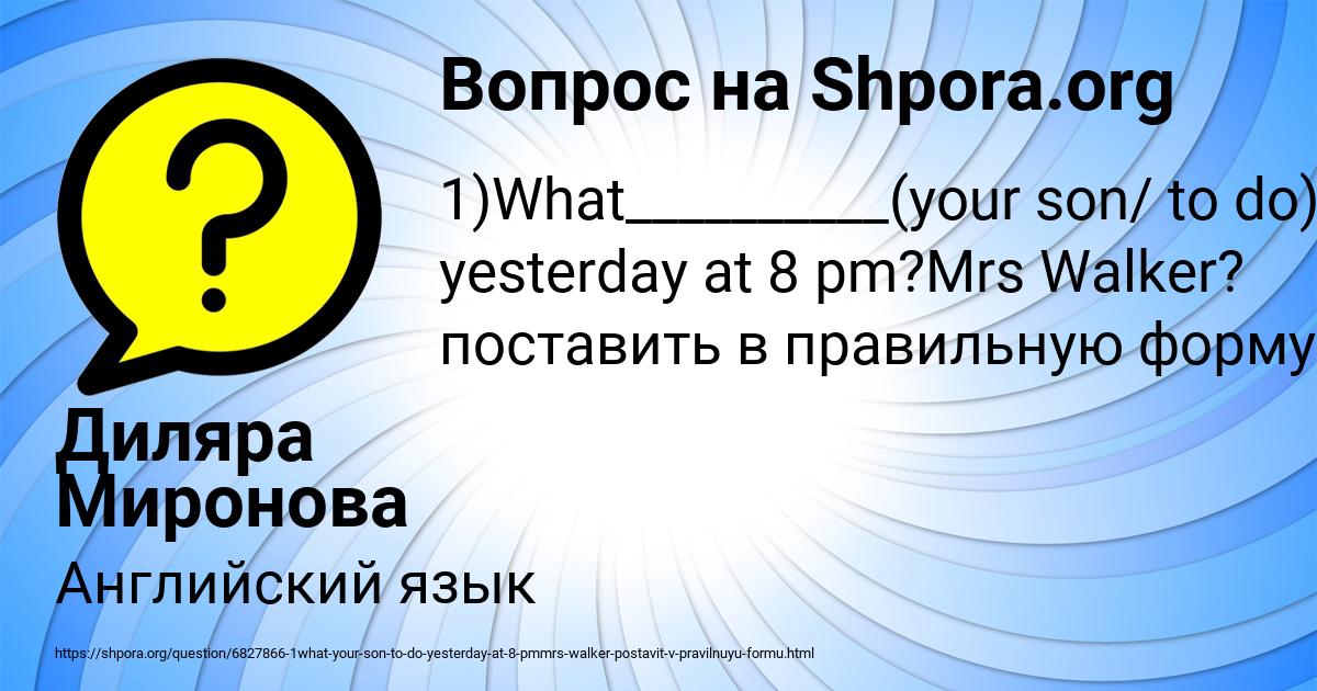 Картинка с текстом вопроса от пользователя Диляра Миронова