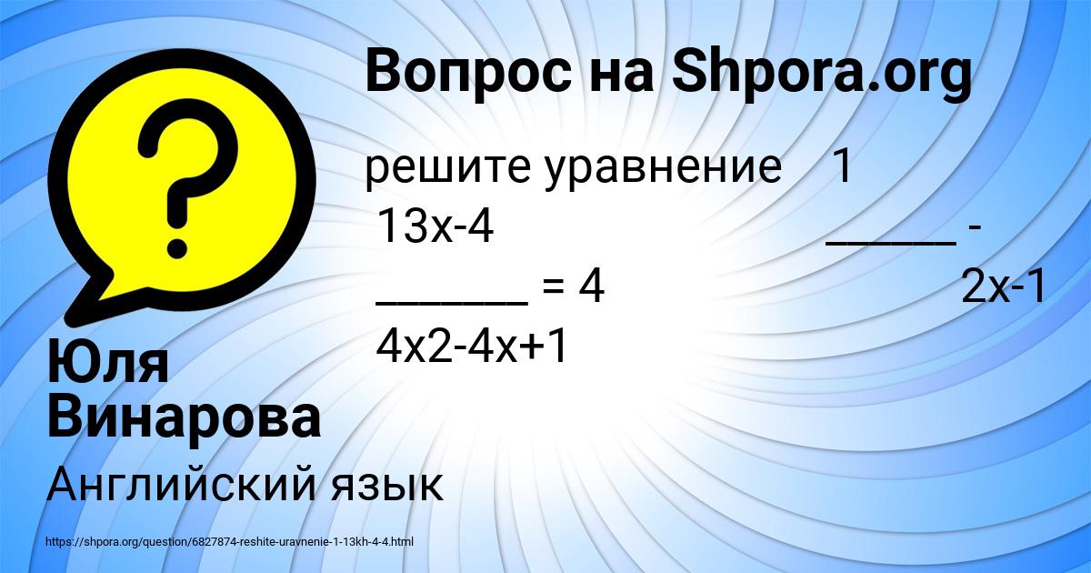 Картинка с текстом вопроса от пользователя Юля Винарова